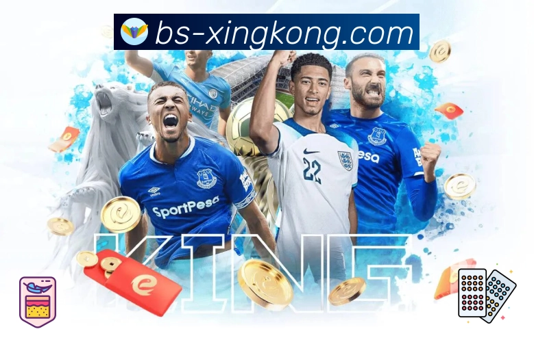 xingkongApp多元玩法与投注类型说明